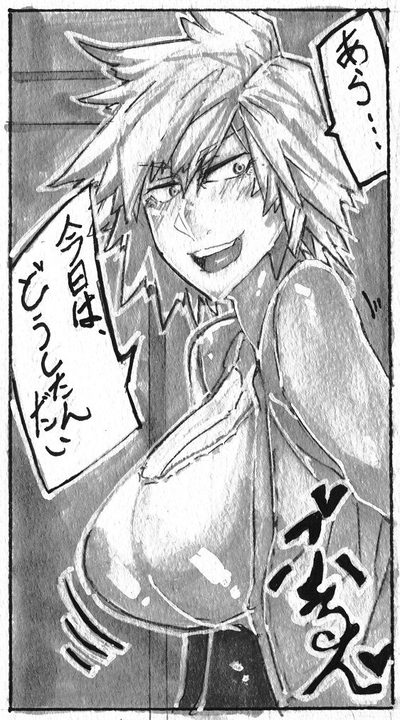 Bakugo Mama ni Tanetsuke page 1 full