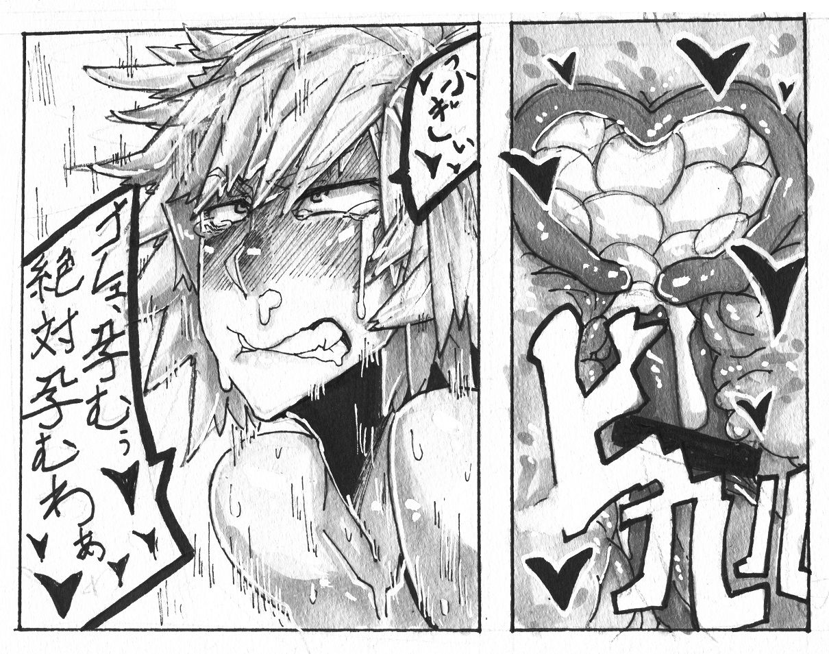 Bakugo Mama ni Tanetsuke page 3 full