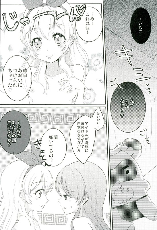 Aoi to Itsumo Shiteru Koto yori Motto Ecchi na Koto o Shite page 2 full