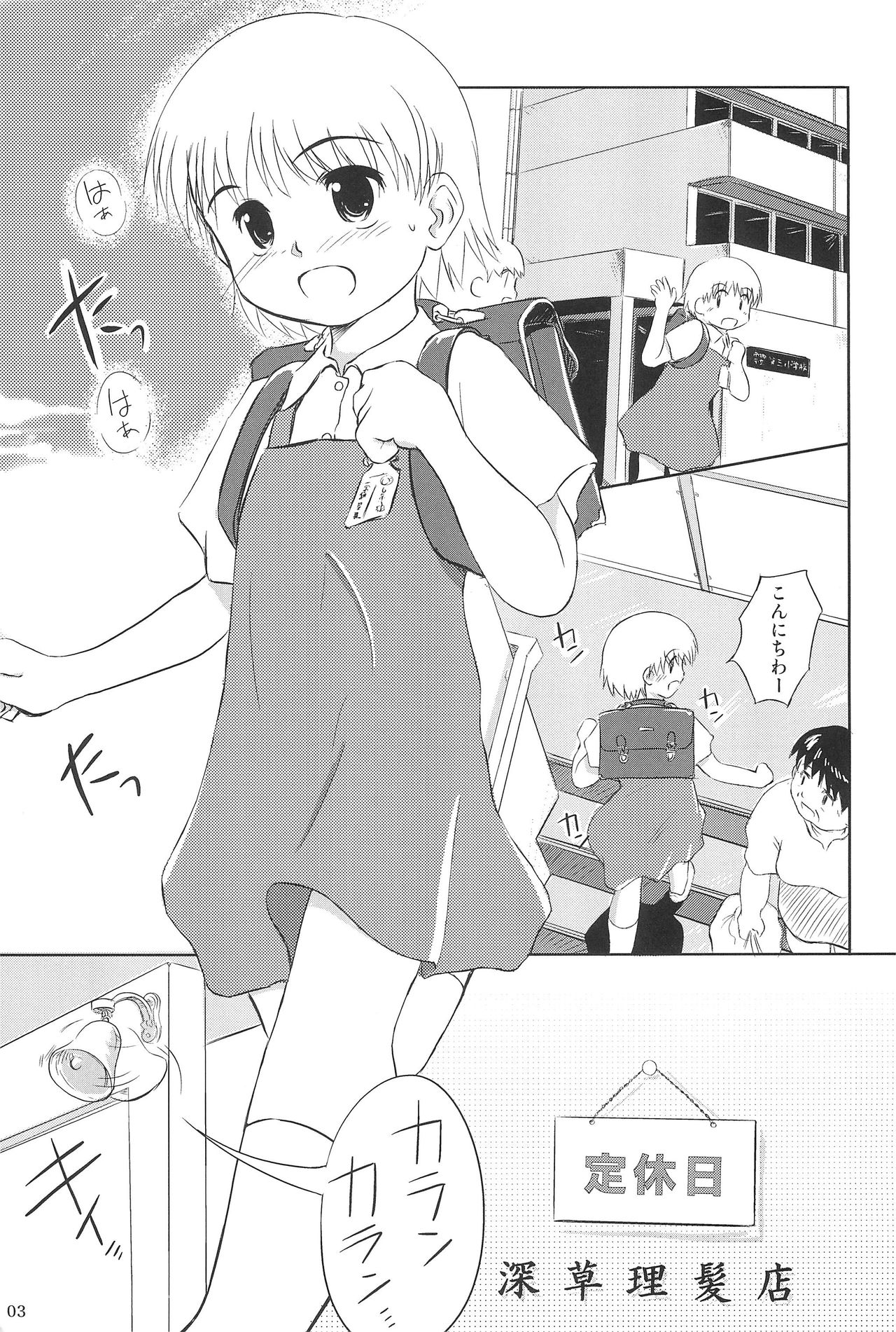 Nappappa page 3 full