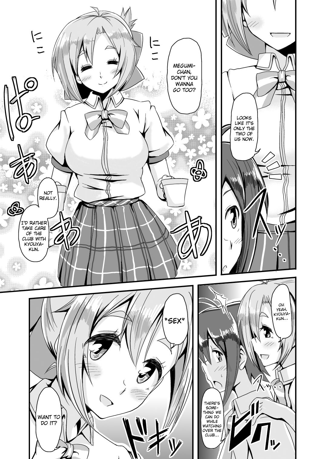 Dare no Shiwazaka Wakarimasu? page 5 full