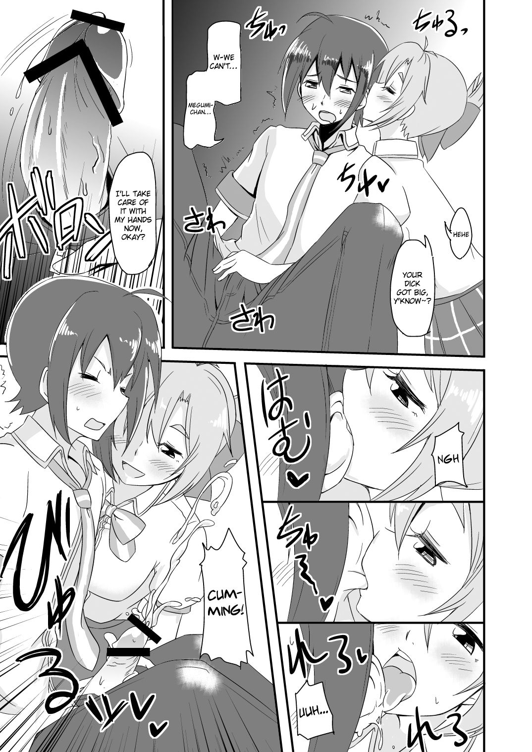 Dare no Shiwazaka Wakarimasu? page 7 full