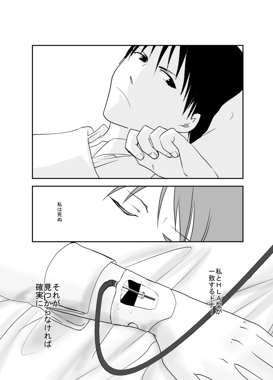 Rh - no Koi 1 page 10 full