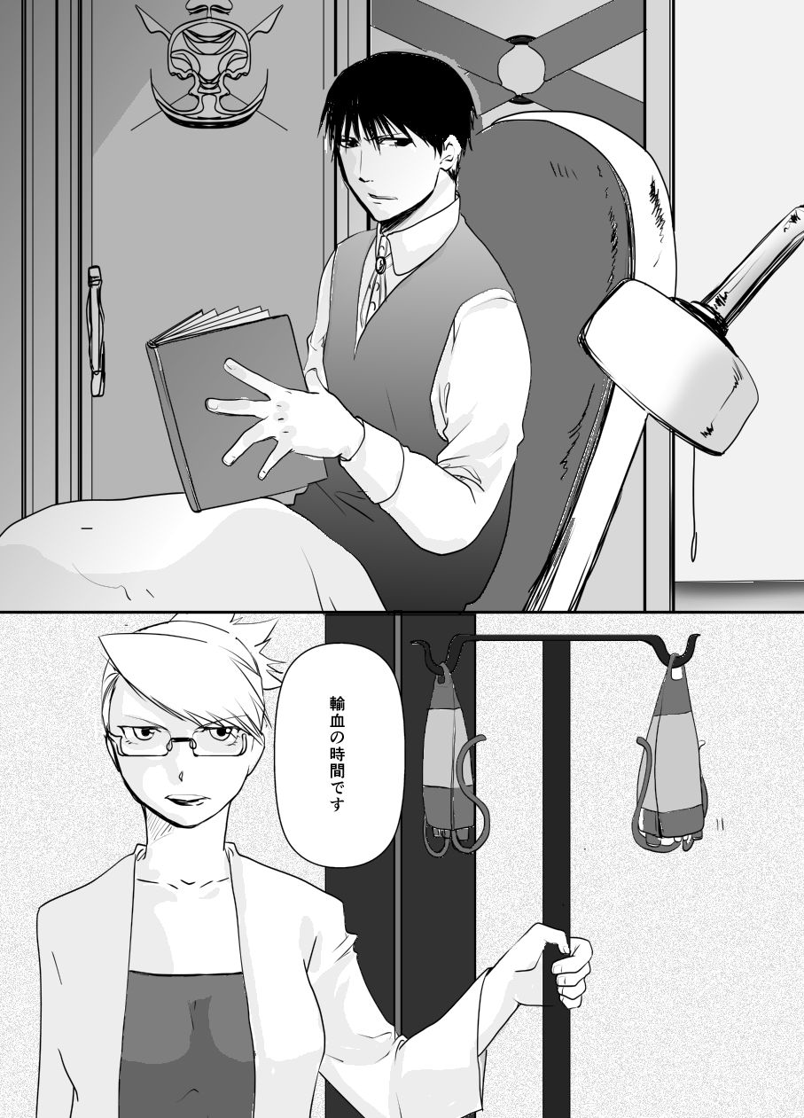 Rh - no Koi 1 page 3 full