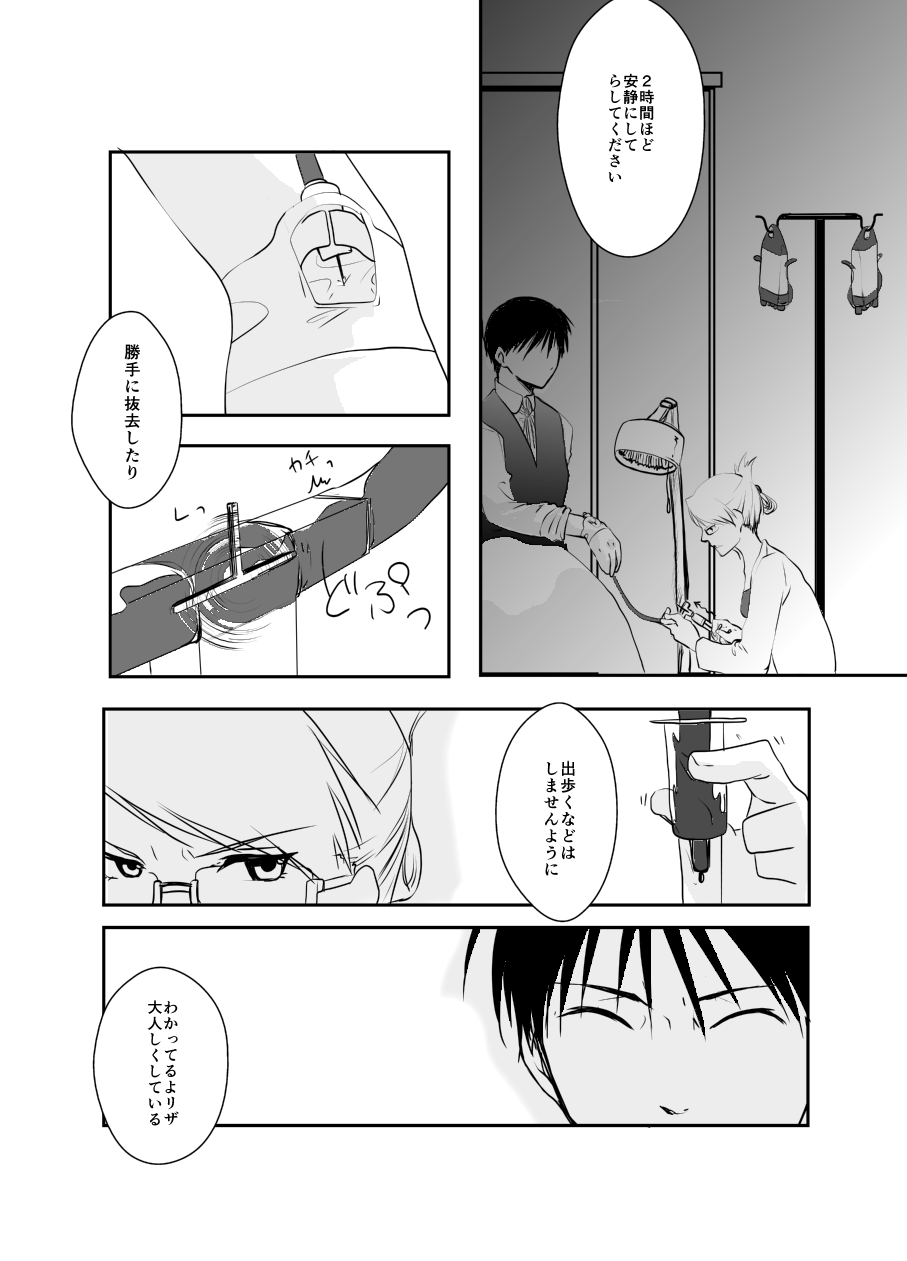 Rh - no Koi 1 page 4 full