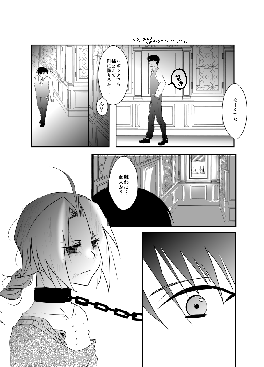 Rh - no Koi 1 page 5 full