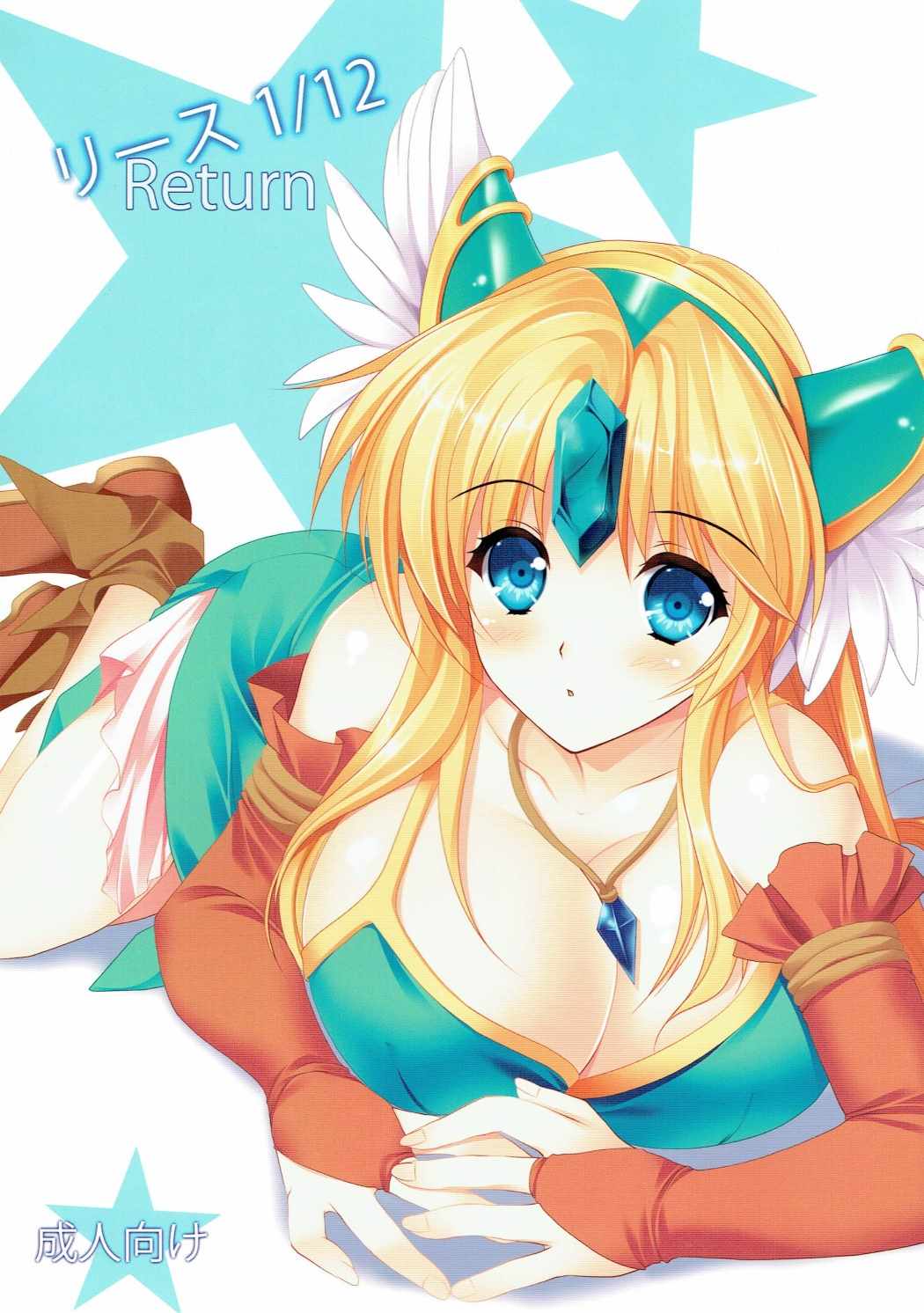 Riesz 1/12 Return page 1 full