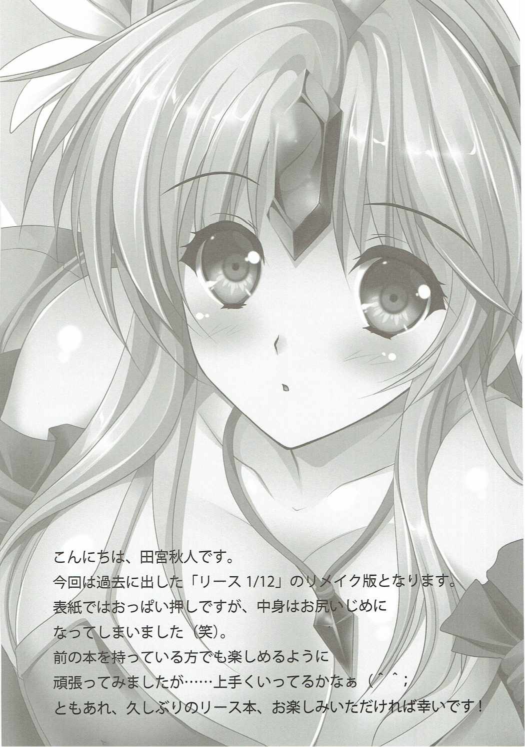 Riesz 1/12 Return page 3 full