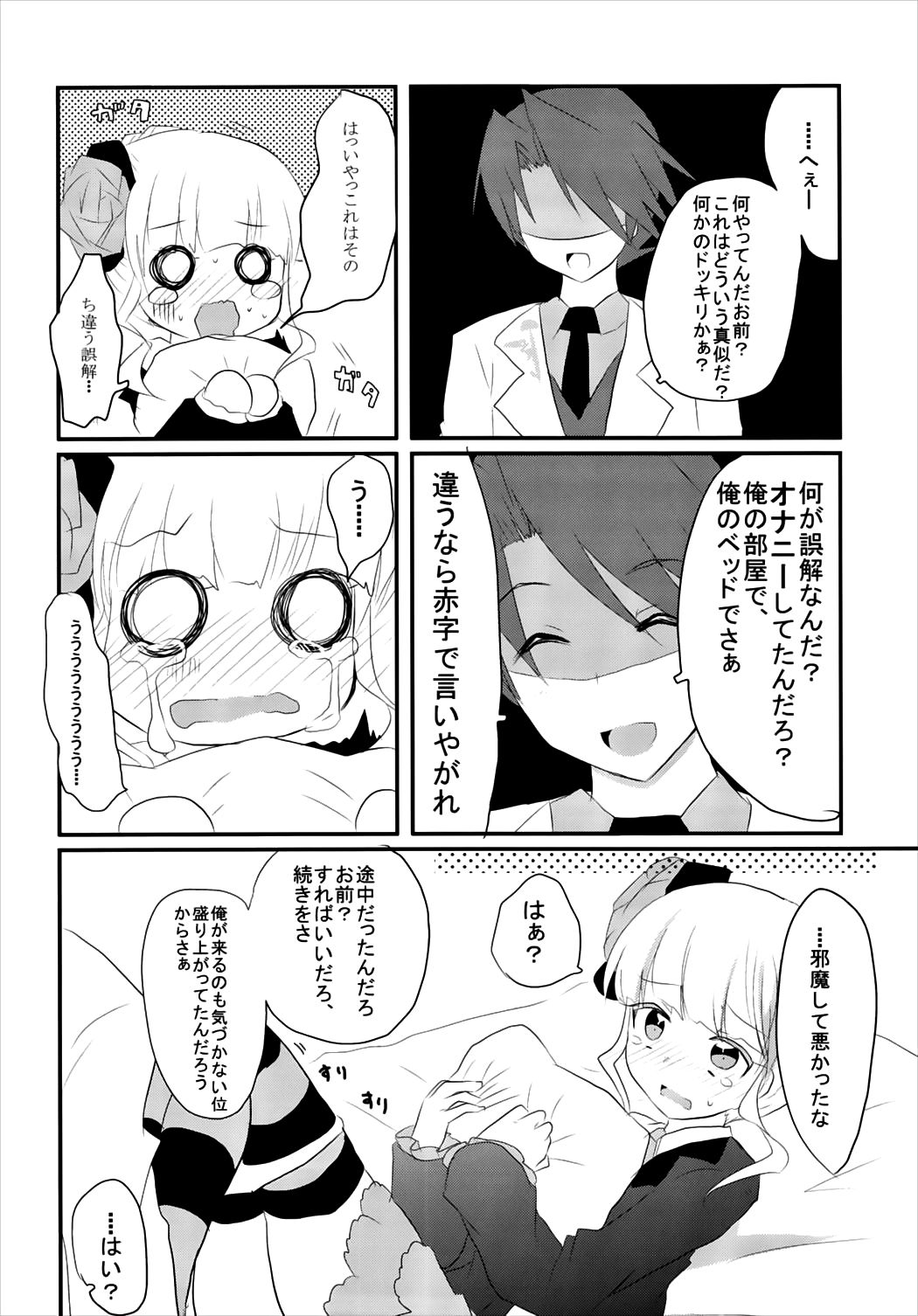 WITCH BRINK page 10 full