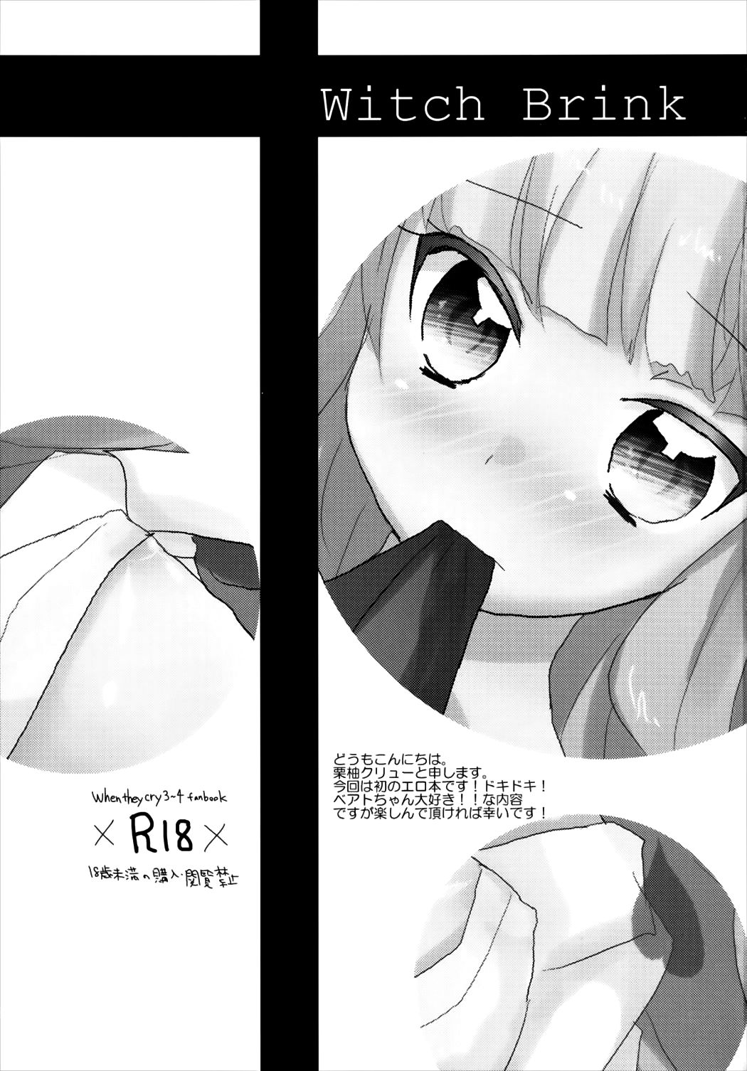 WITCH BRINK page 3 full