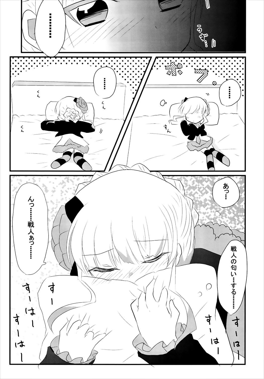 WITCH BRINK page 5 full