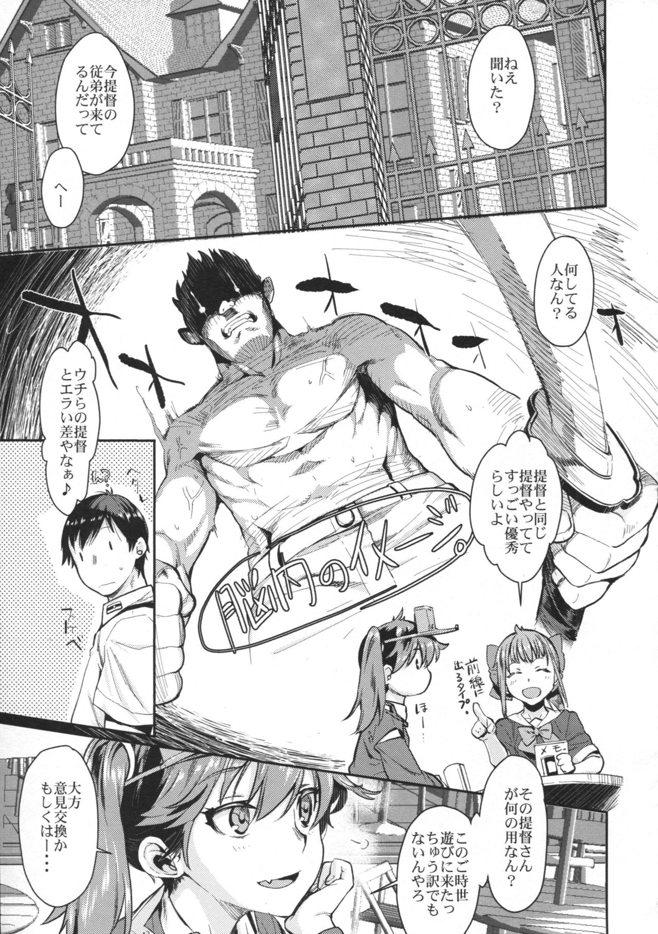 Jintsuu Kyoujou page 4 full