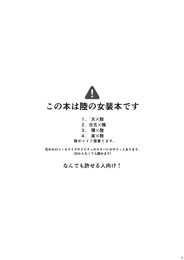 Sweet Honey Trap page 2 full