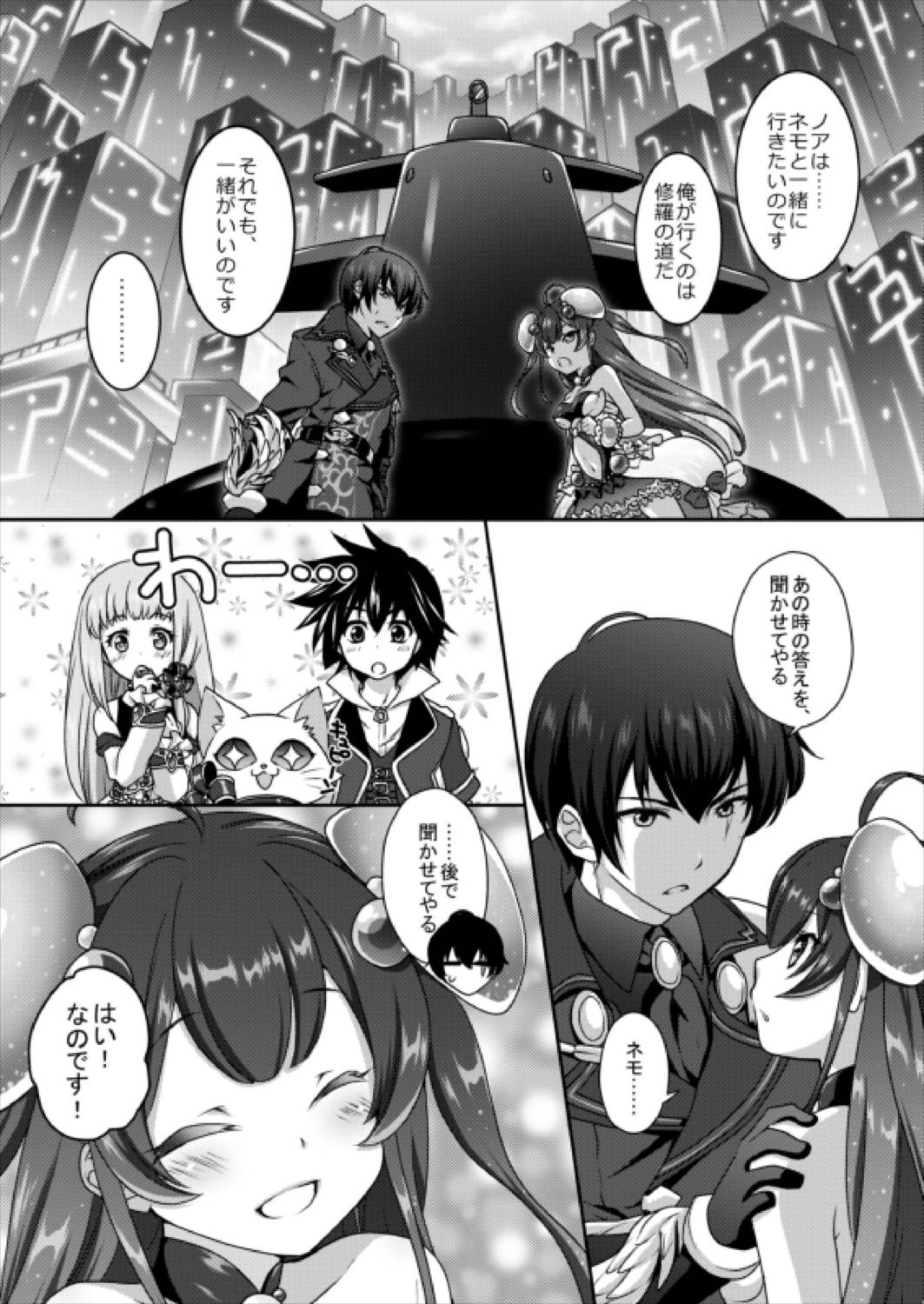 Yurari Shinryaku nano desu page 4 full