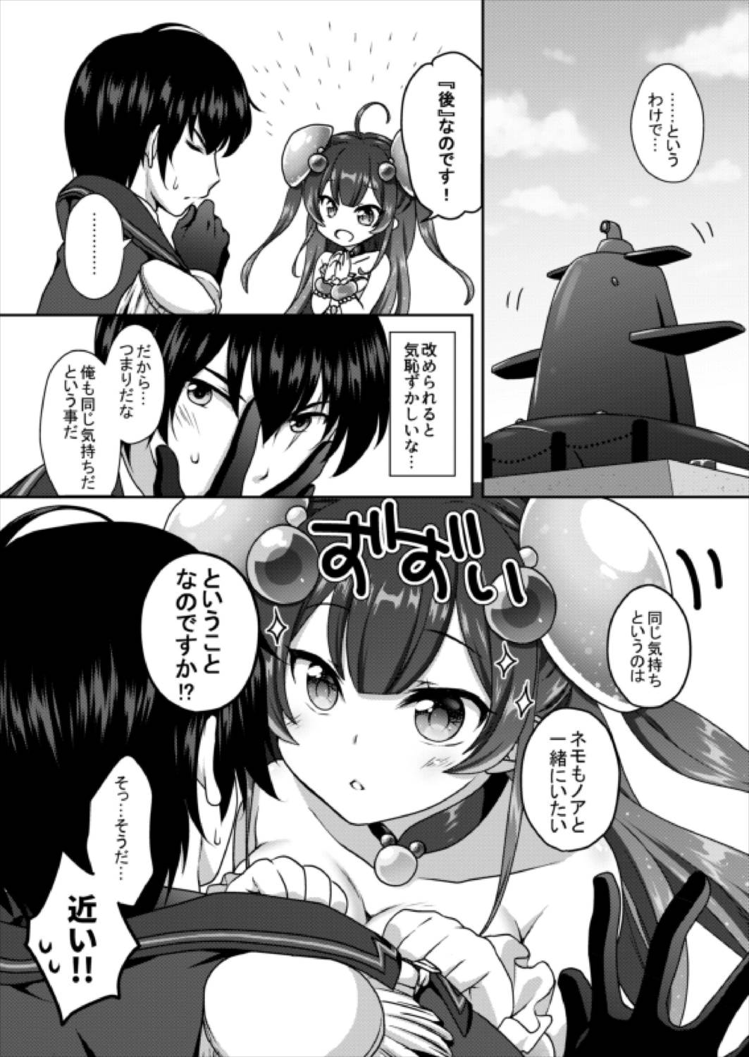 Yurari Shinryaku nano desu page 5 full