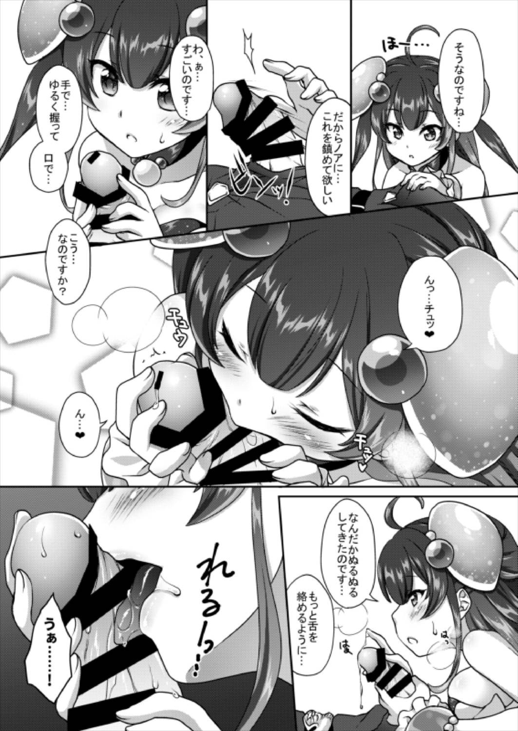 Yurari Shinryaku nano desu page 7 full
