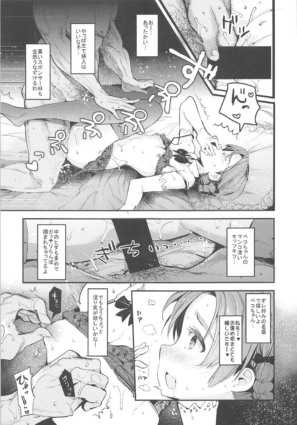GirlPan Rakugakichou 5 page 10 full