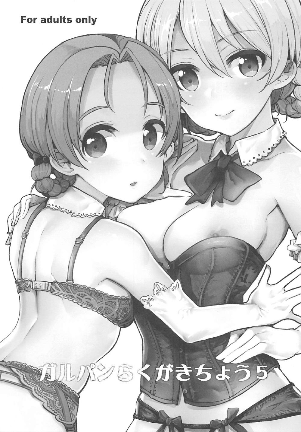 GirlPan Rakugakichou 5 page 2 full