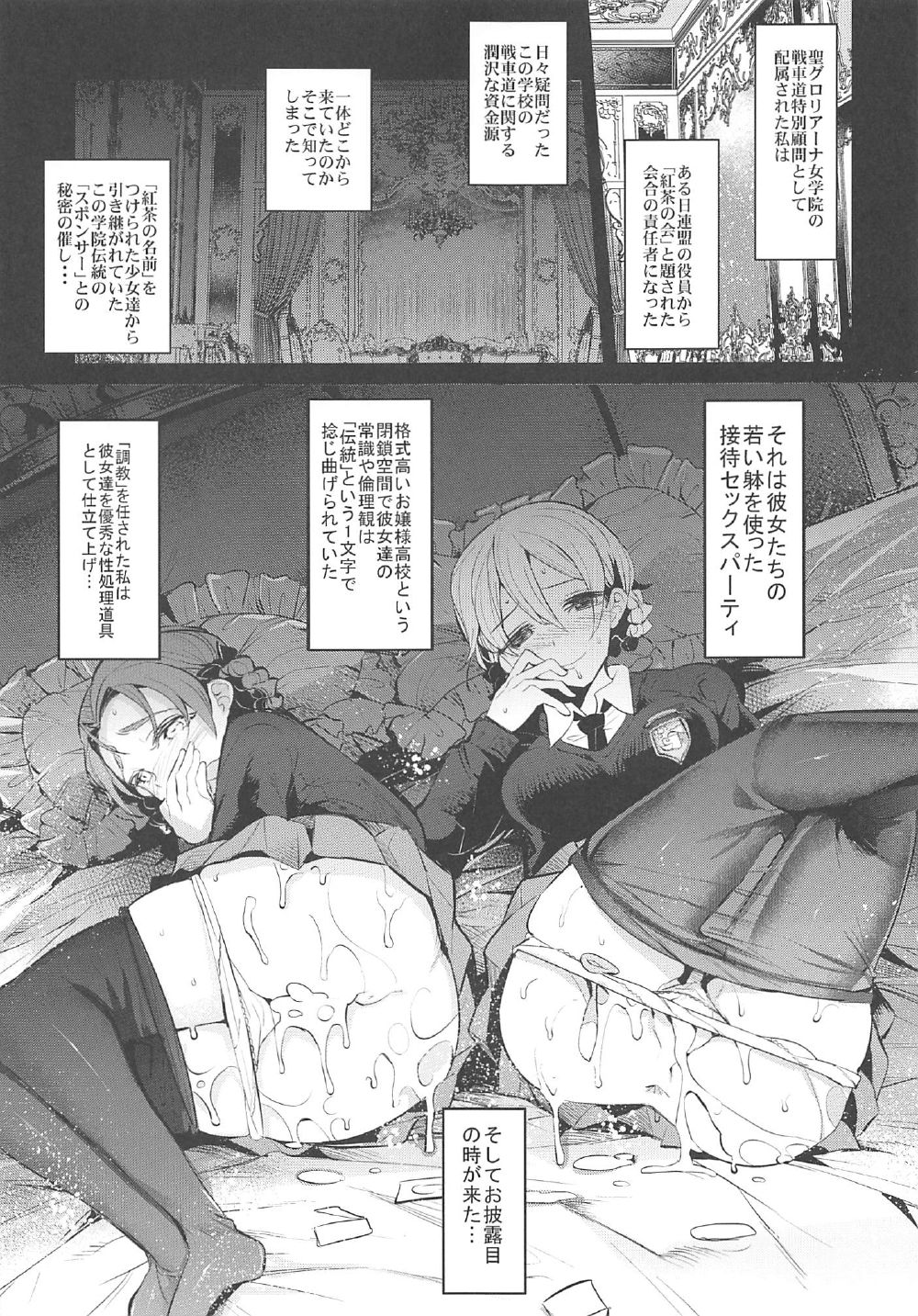 GirlPan Rakugakichou 5 page 4 full