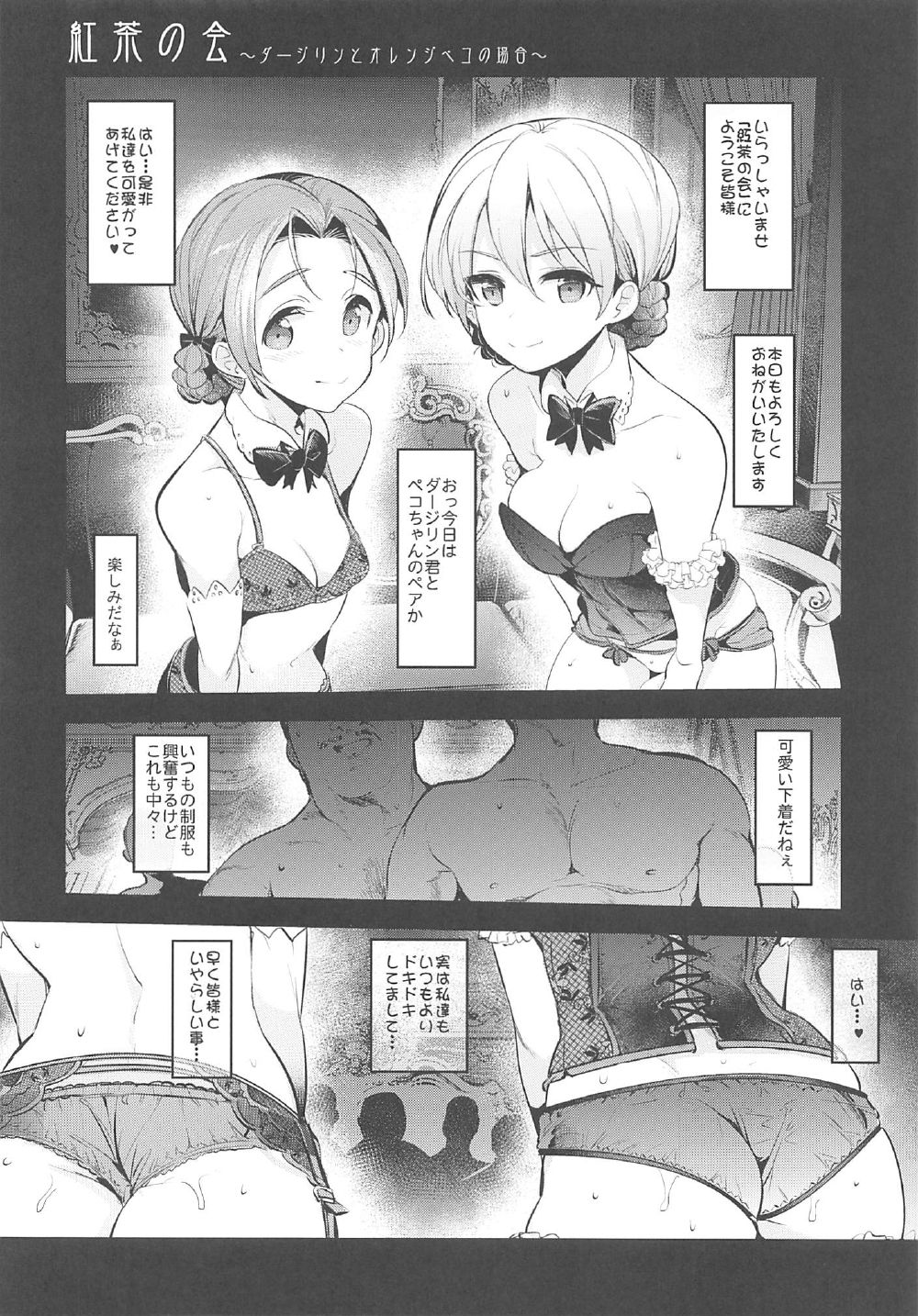 GirlPan Rakugakichou 5 page 5 full