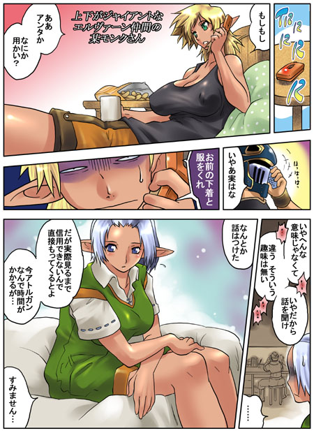 暗黒さん page 6 full