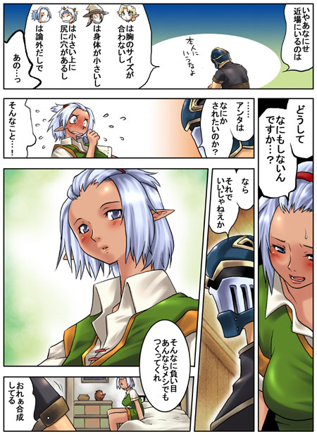 暗黒さん page 7 full