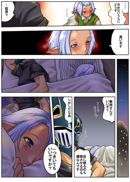 暗黒さん page 9 full