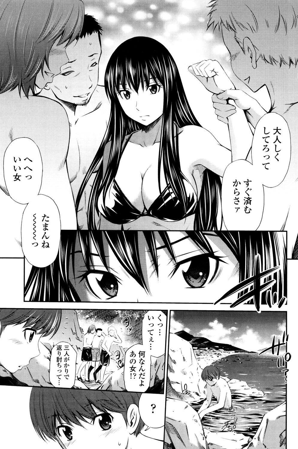 Hotetta Karada o Hitorijime page 6 full