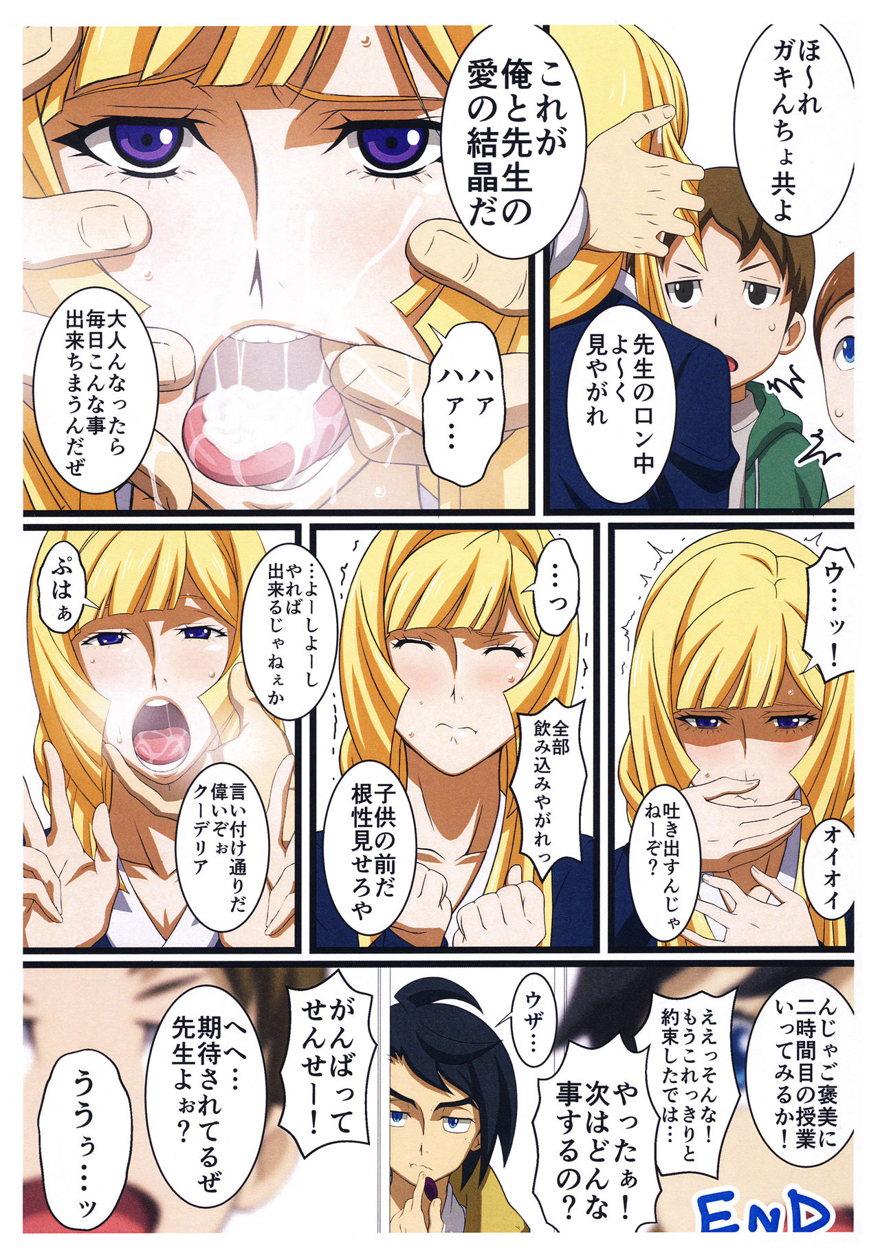 BABEL,BABEL TEKKETSU NO NIDAN page 5 full