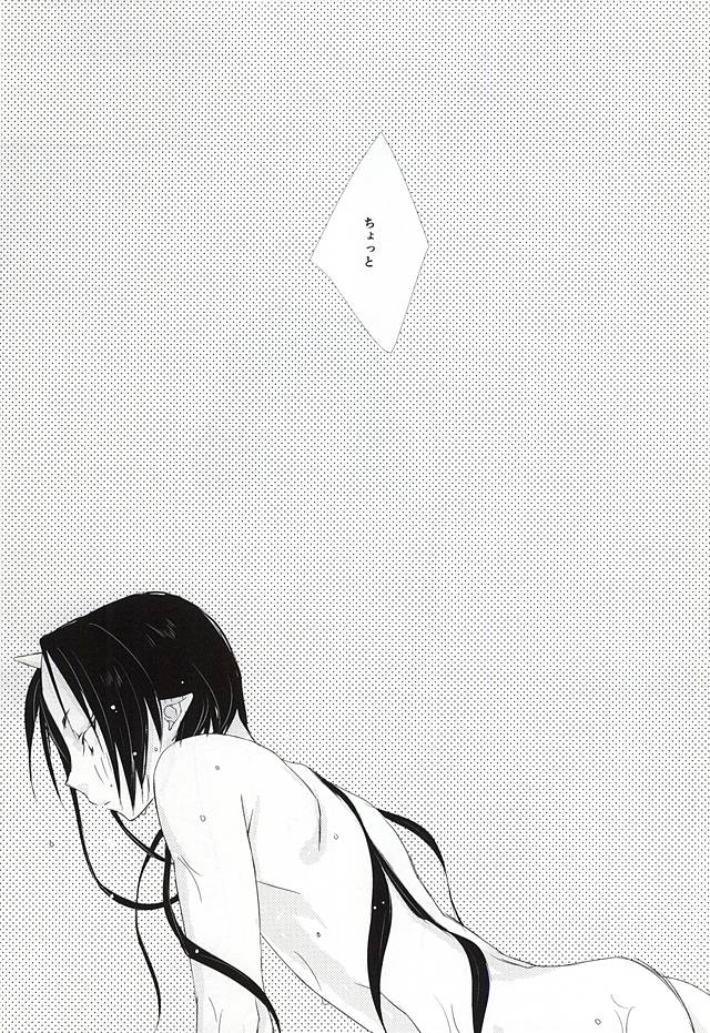 A, Sodateta no wa Boku Deshita page 2 full