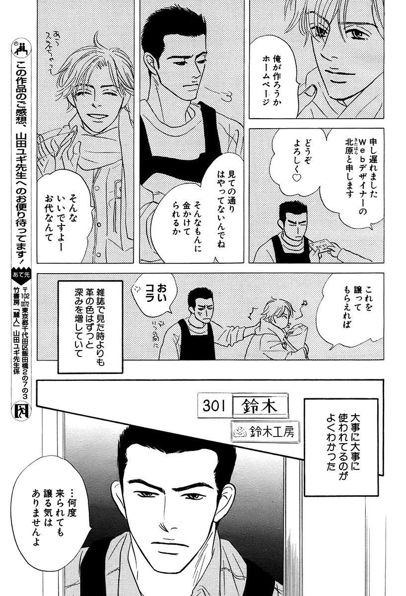 麗人 2006-03 page 10 full