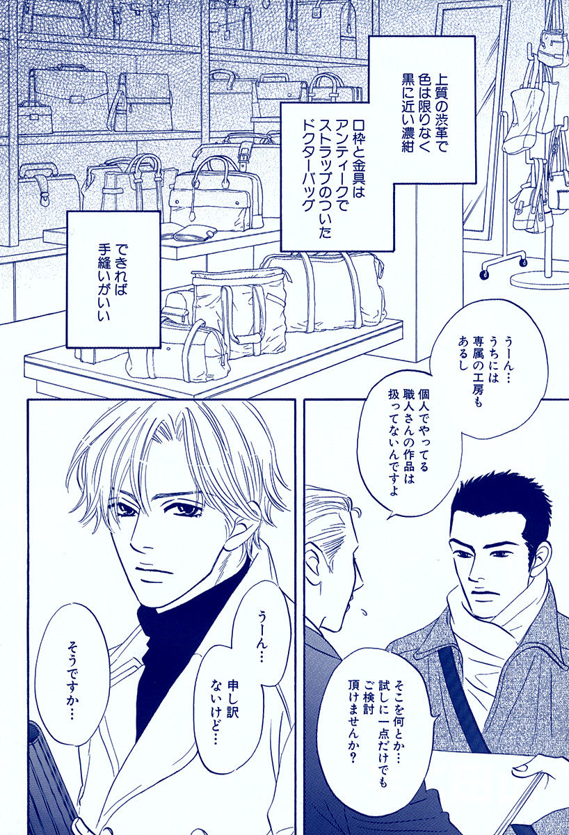 麗人 2006-03 page 5 full