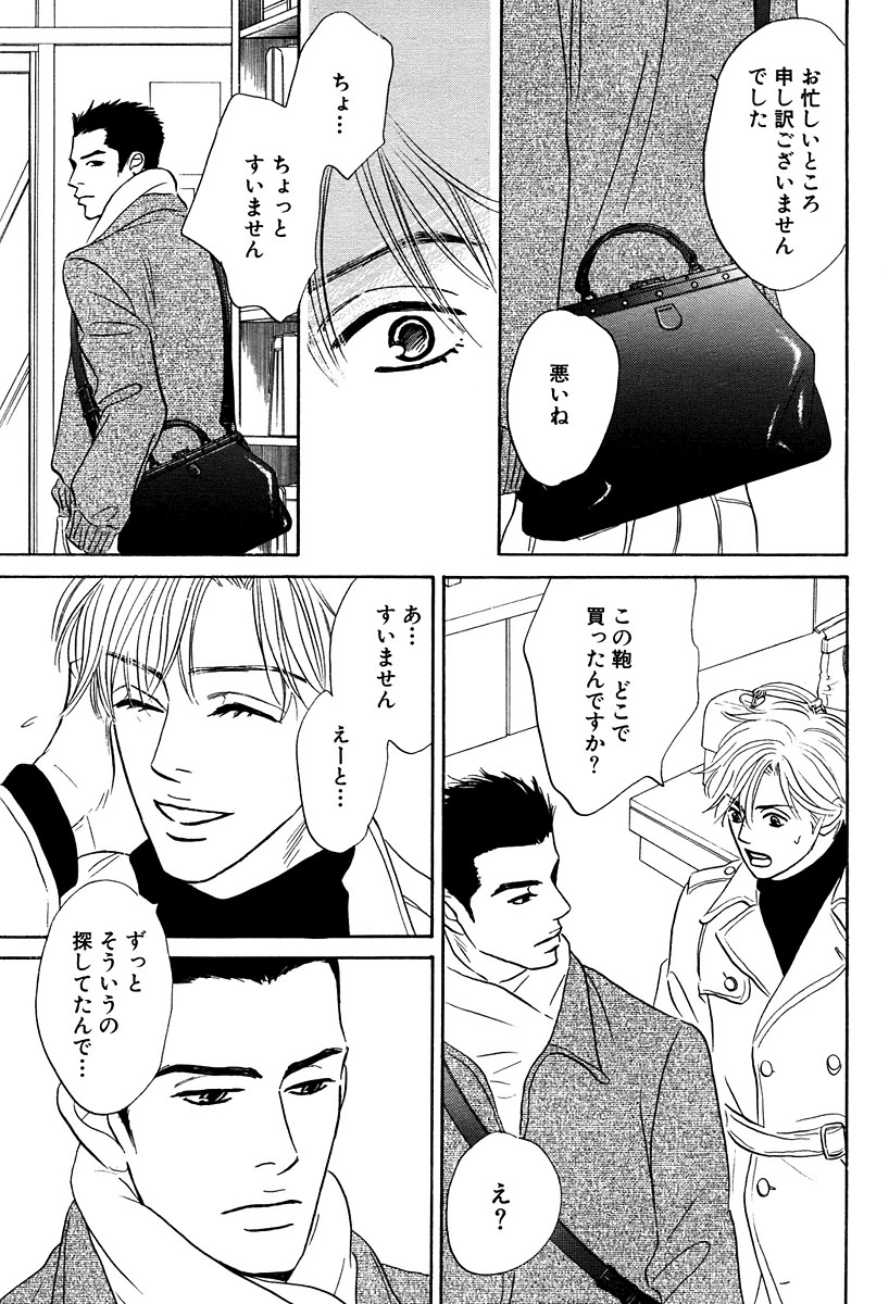 麗人 2006-03 page 6 full