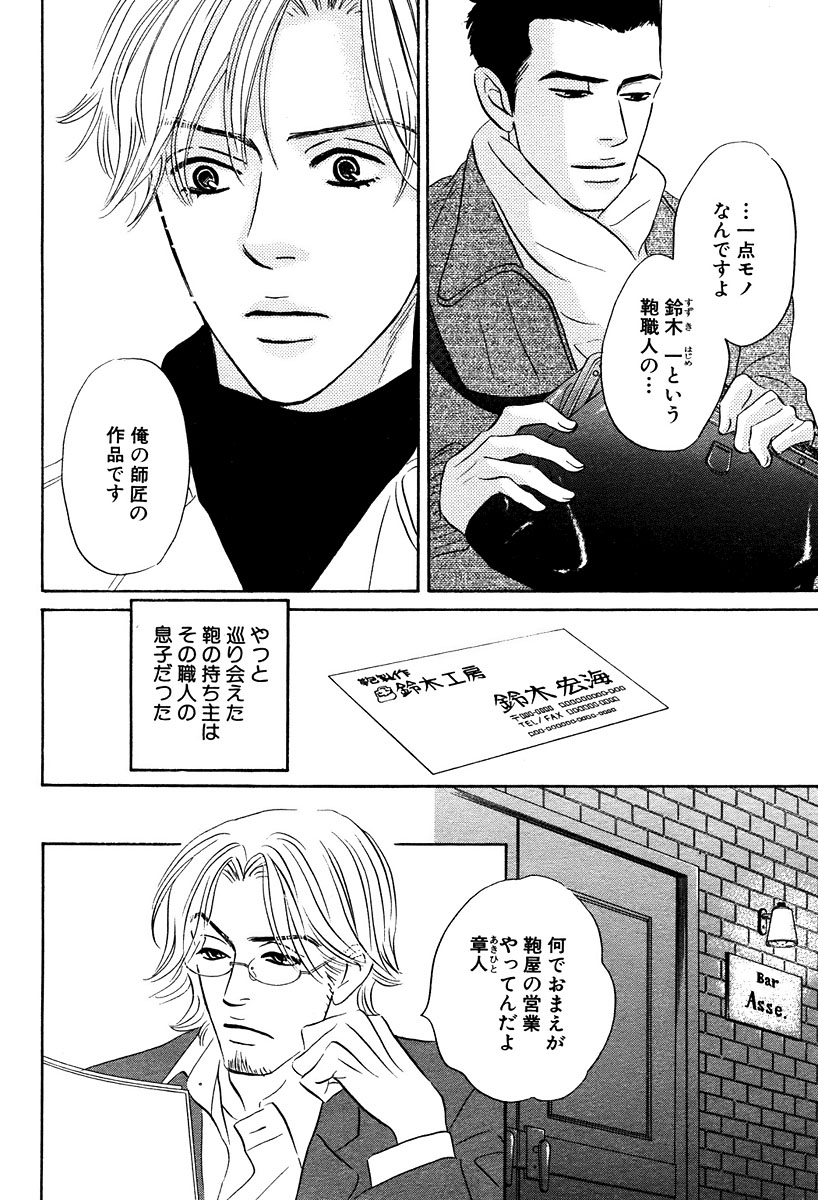 麗人 2006-03 page 7 full