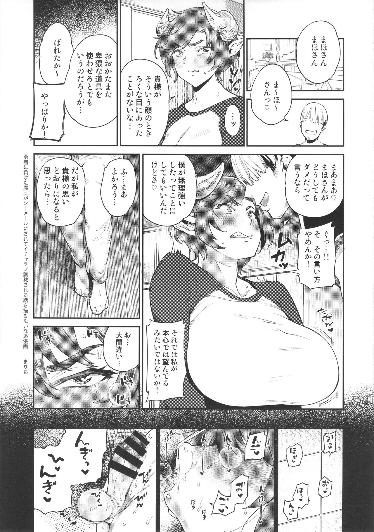 Futanari! 4 Junbigou page 10 full