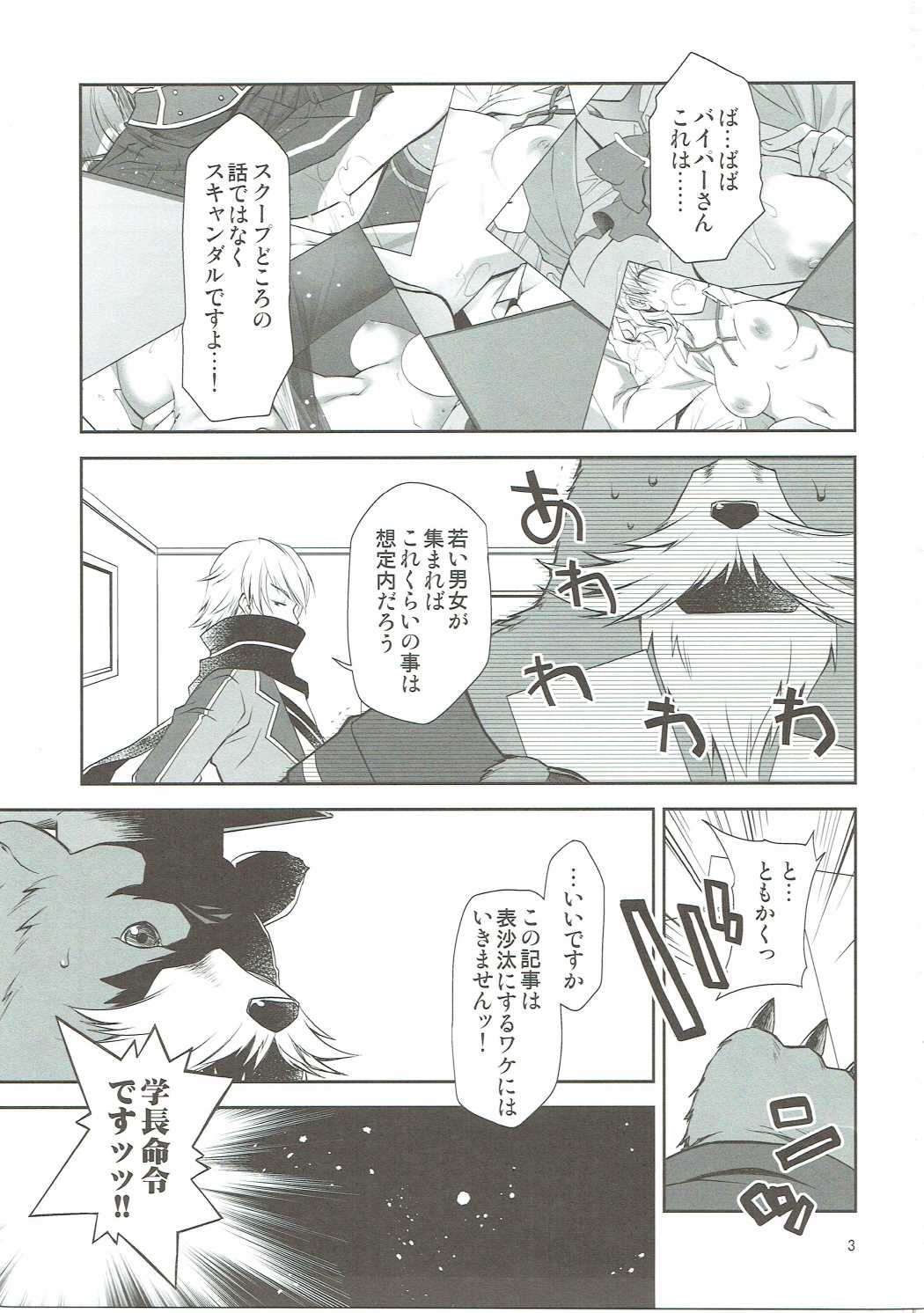 Chaguma Gakuen Dai Dai Dai Scoop! page 2 full