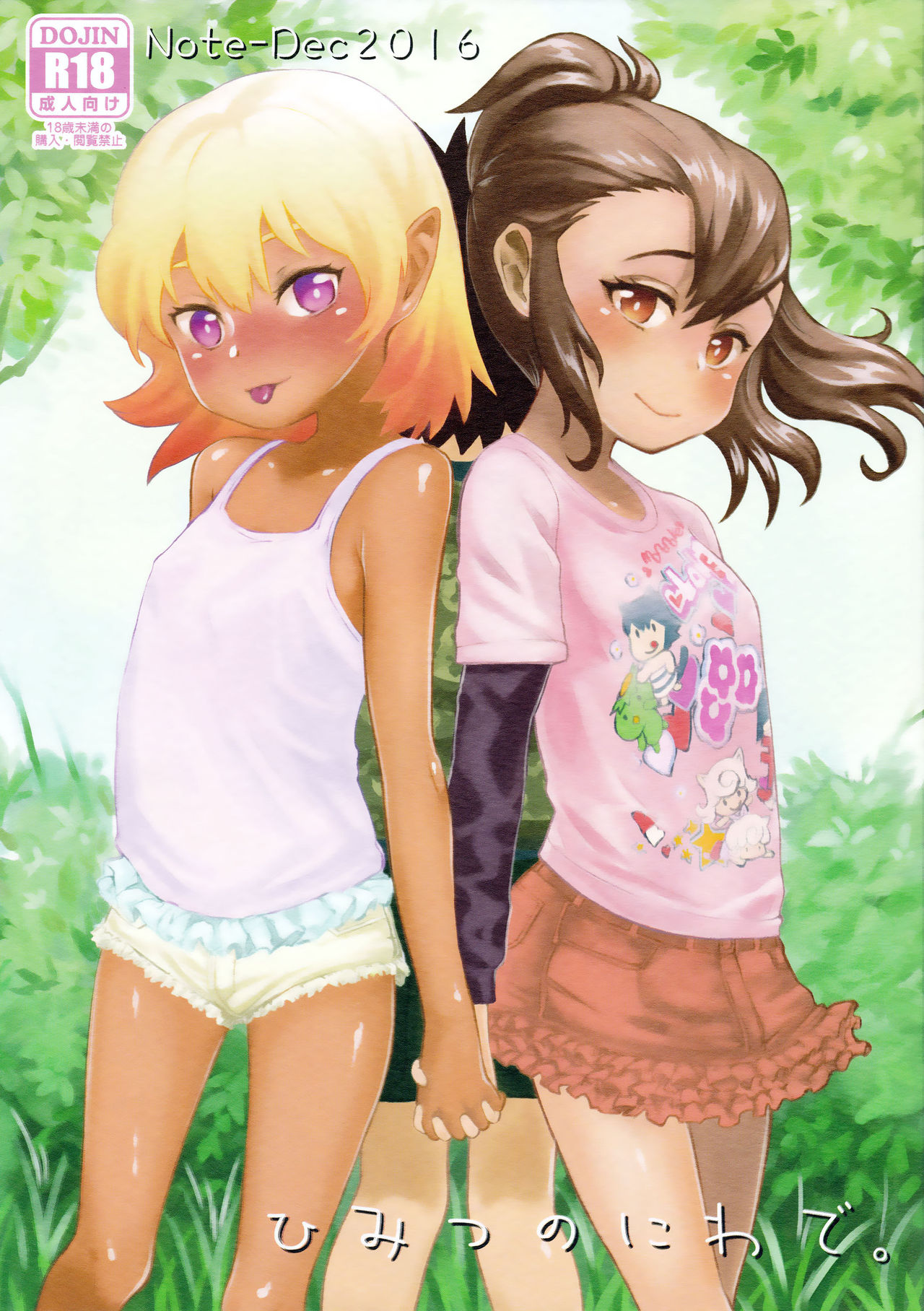 Note-Dec2016 page 1 full