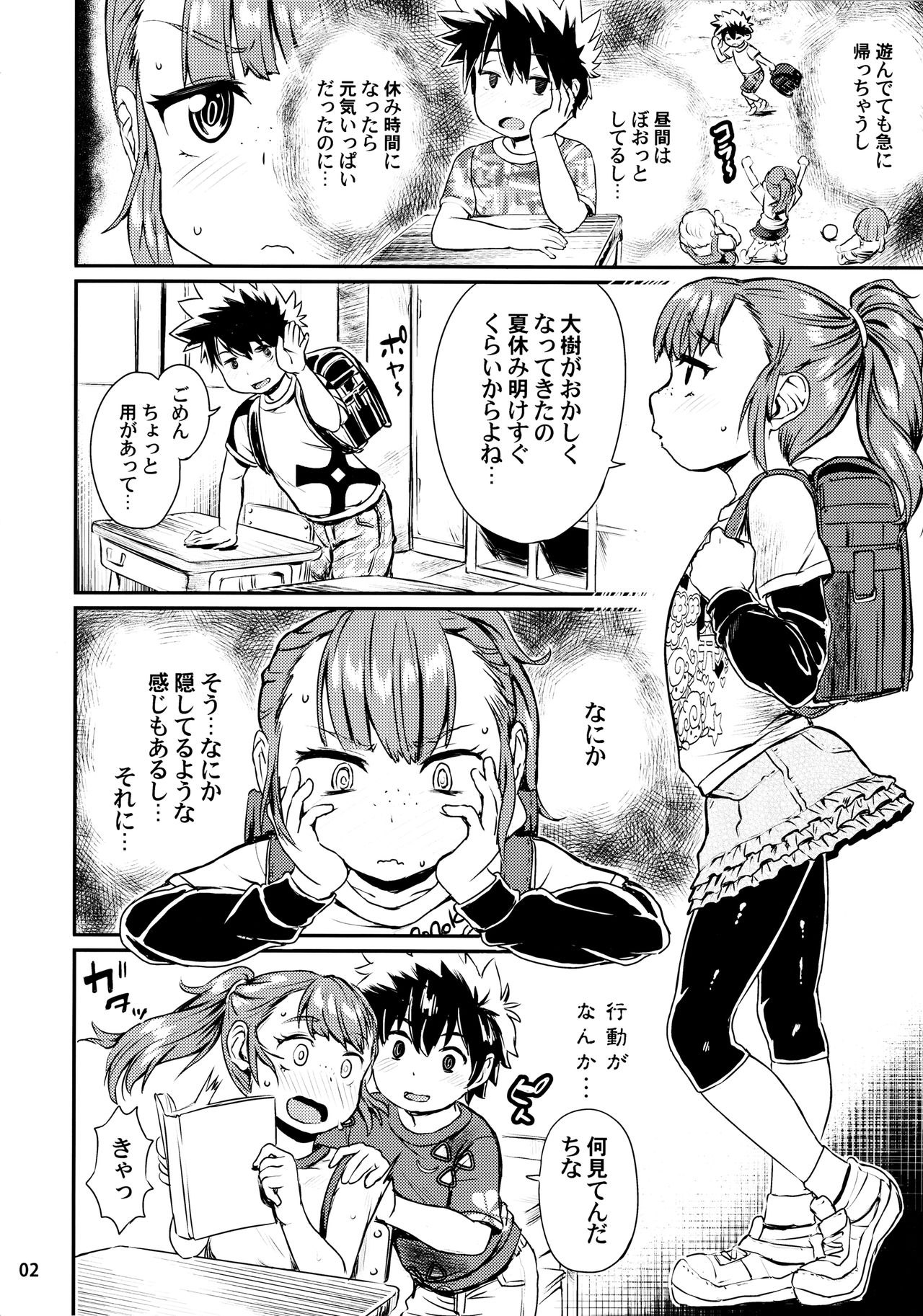 Note-Dec2016 page 3 full