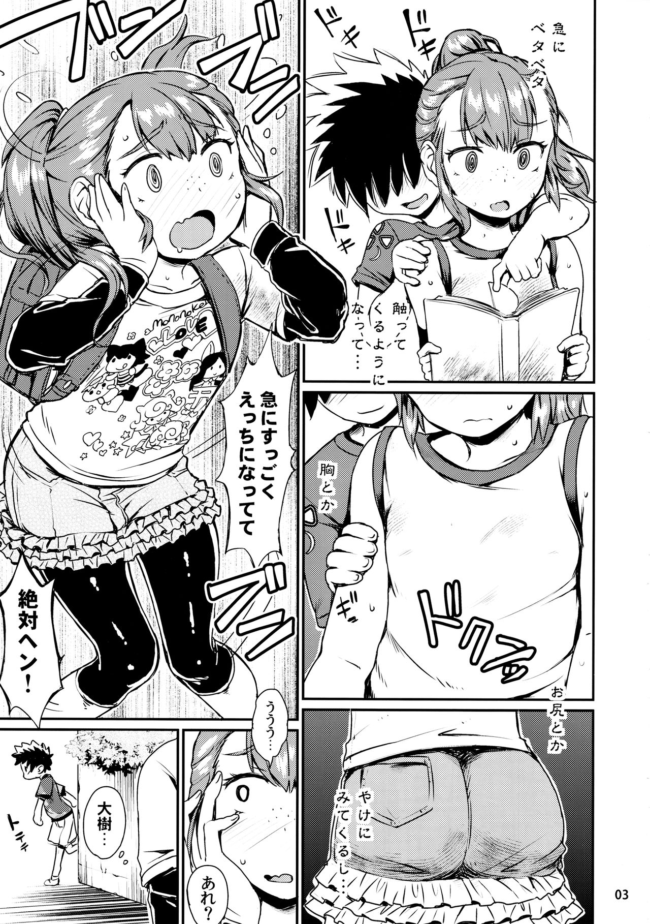 Note-Dec2016 page 4 full