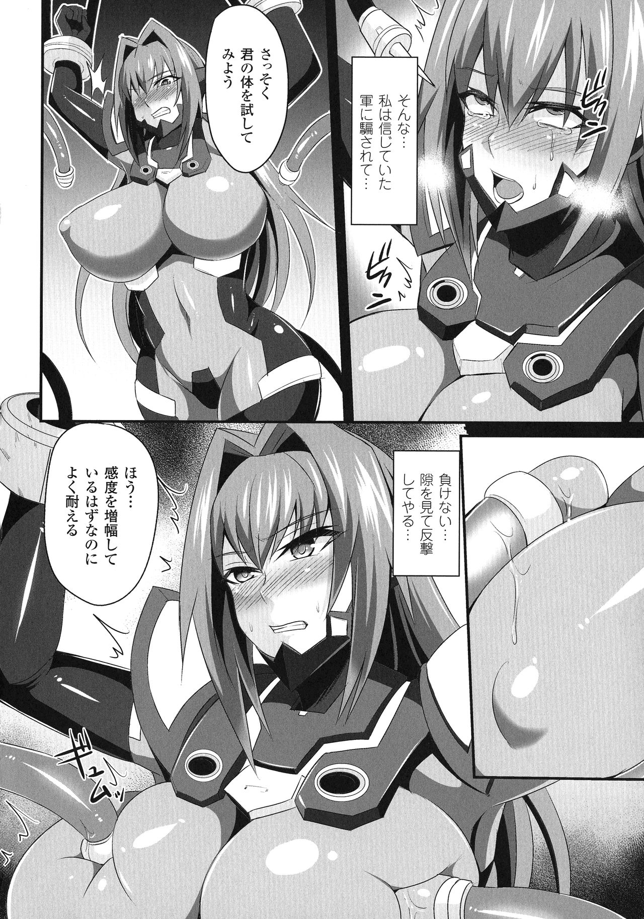 Haiboku no Bigaku page 10 full