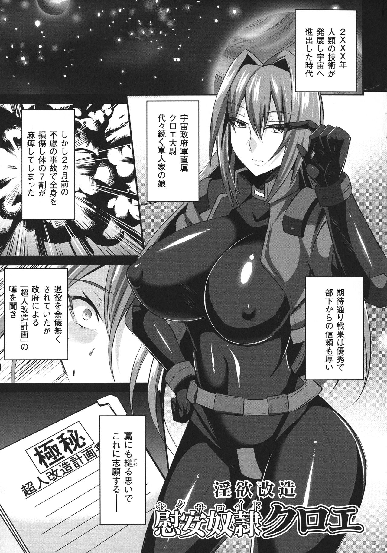 Haiboku no Bigaku page 5 full