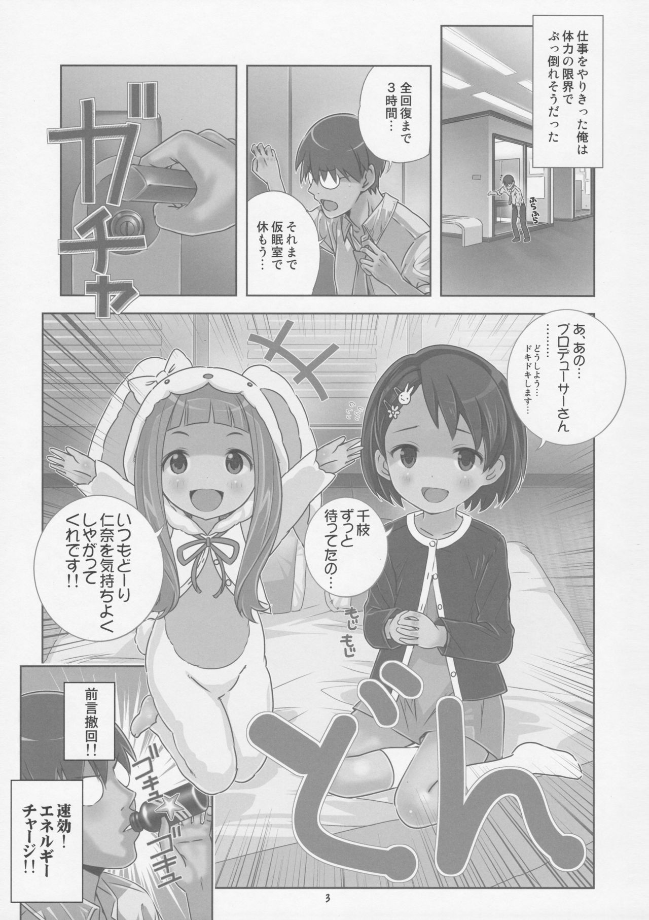 Doki Doki Shoujo to Kigurumi Idol - H na Kyuukei Jikan page 3 full