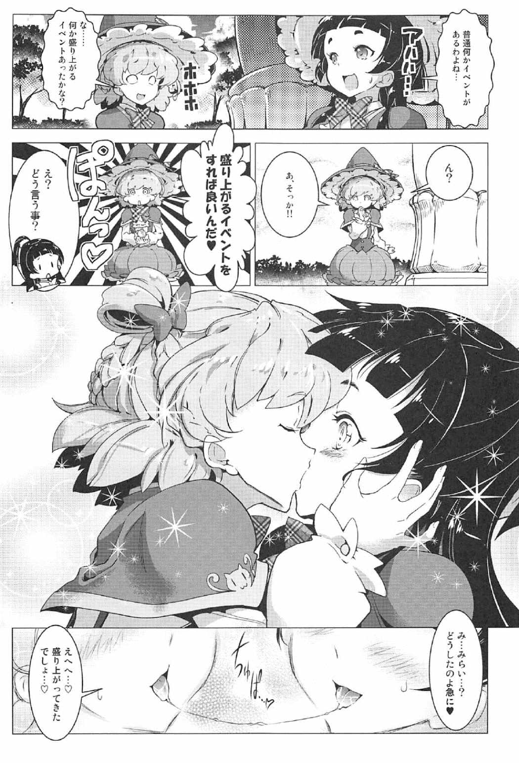 Yuri Mahou wa Himitsu no Kaori 3 page 10 full