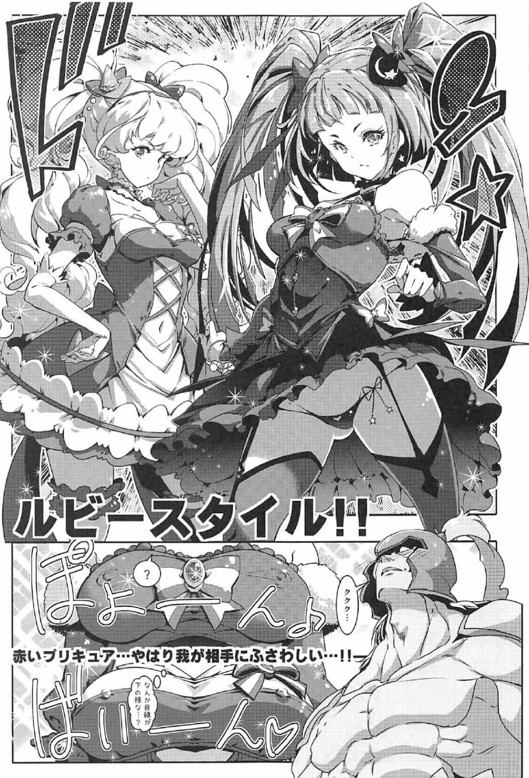 Yuri Mahou wa Himitsu no Kaori 3 page 6 full
