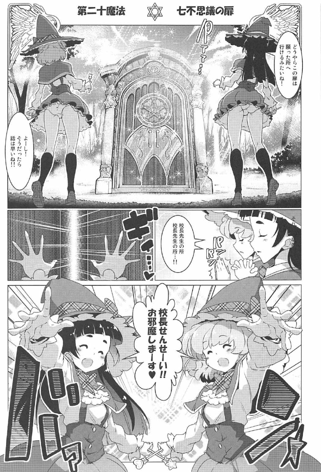 Yuri Mahou wa Himitsu no Kaori 3 page 8 full