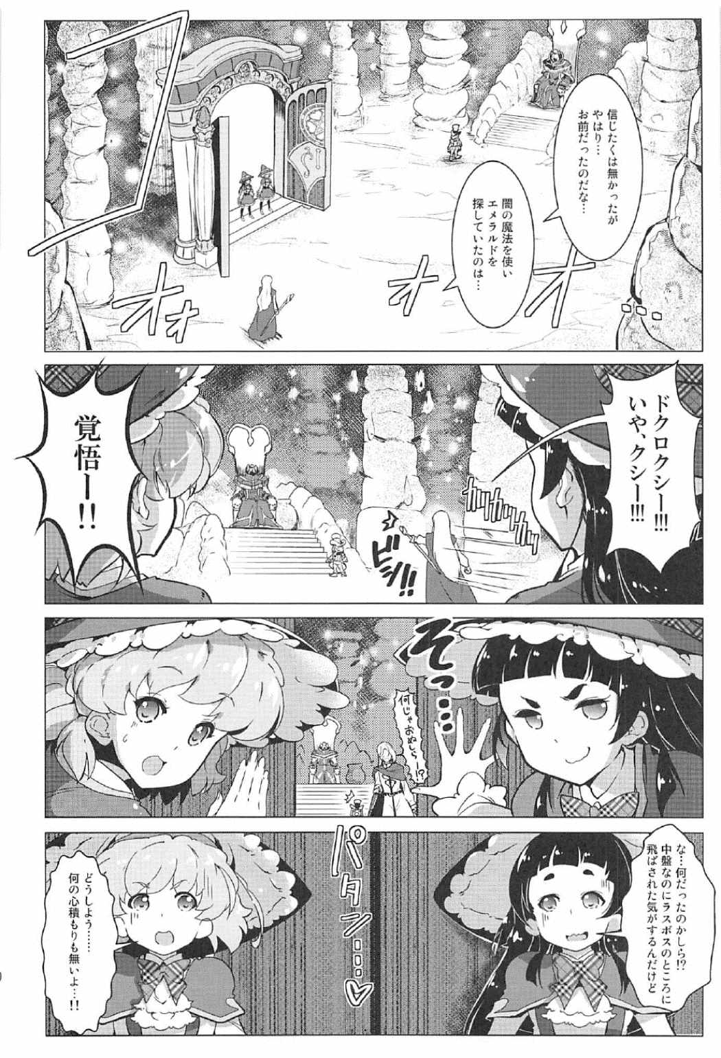 Yuri Mahou wa Himitsu no Kaori 3 page 9 full
