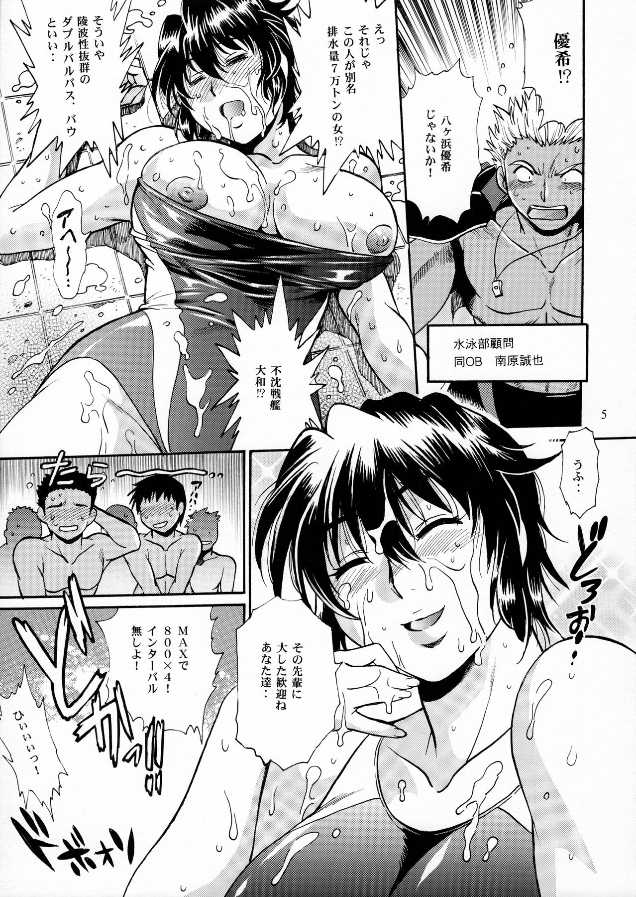 Dokusai Club Bangaihen page 4 full