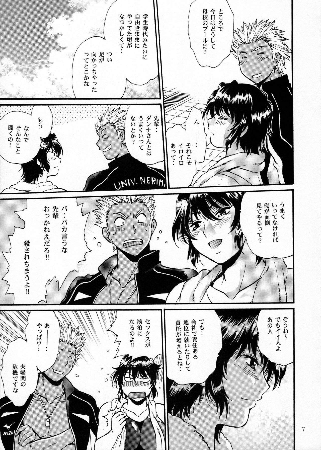 Dokusai Club Bangaihen page 6 full