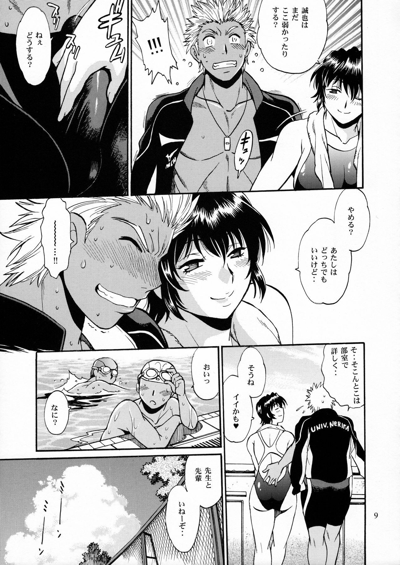 Dokusai Club Bangaihen page 8 full