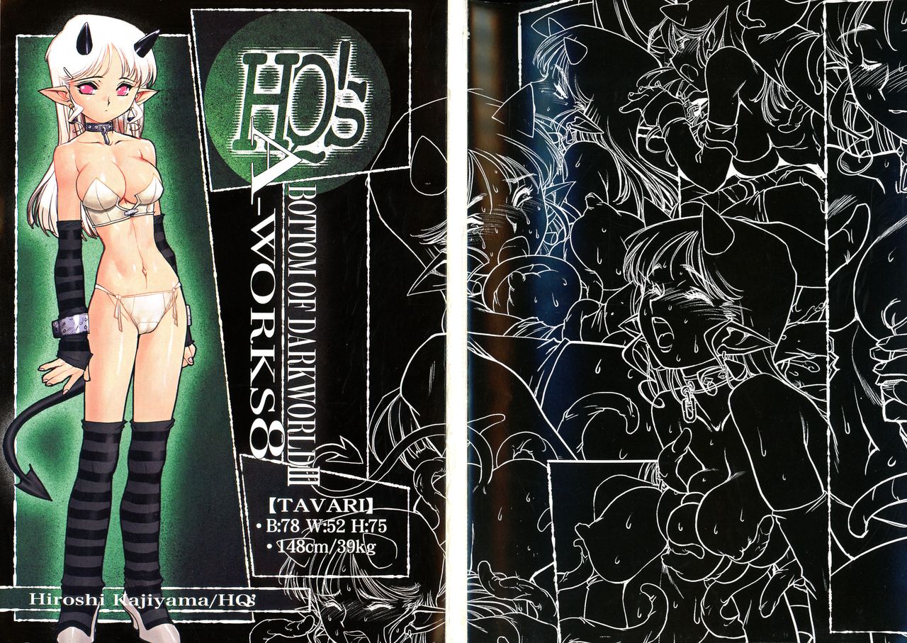 Inma No Ryouiki page 3 full